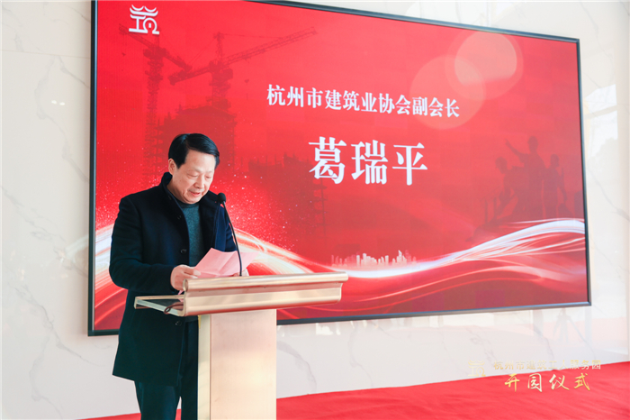 现场，杭州市建筑业协会副会长葛瑞平宣读杭州市建筑工人服务园成立批复文件，并为园区授牌。（图）.jpg